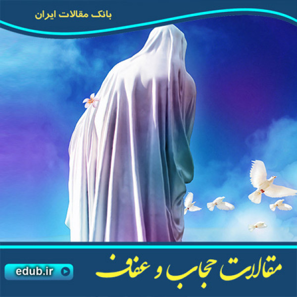 حجاب در شریعت زرتشت