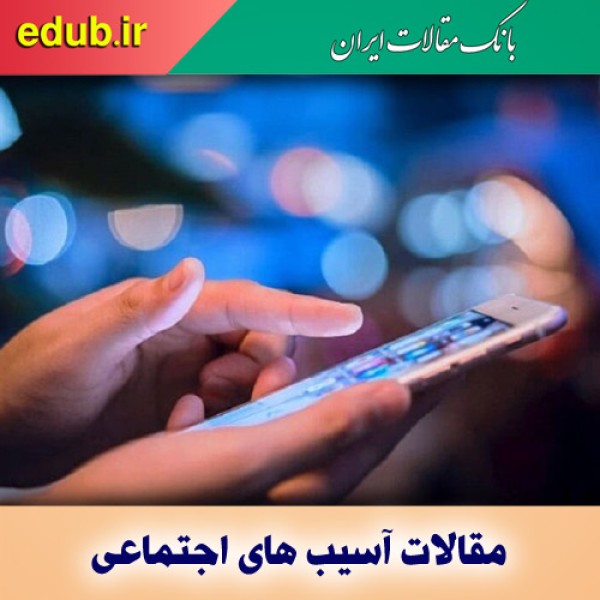 تصاویر بی‌حجابی روی خط تولید «صنعت فرهنگ‌سازی»