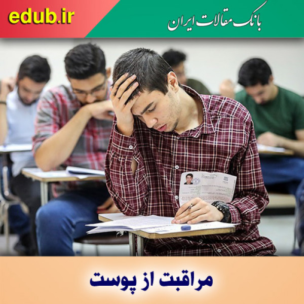 ۵ تغییر مهم در کنکور