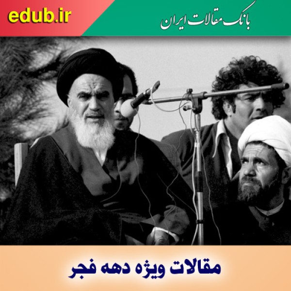 مسیر تحول از آرمان‌های انقلاب می‌گذرد