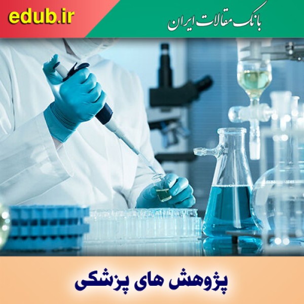 کشف کلید درمان آکنه در سلول‌های پوستی  