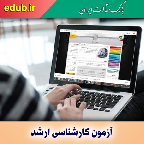 ثبت‌نام آزمون کارشناسی ارشد فراگیر پیام نور