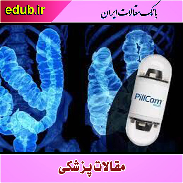 استفاده از کپسول دوربین‌دار برای تشخیص سرطان روده بزرگ