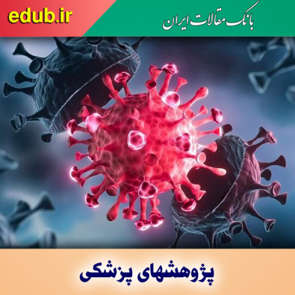 احتمال از بین رفتن ماده خاکستری مغز بر اثر ابتلا به کرونا