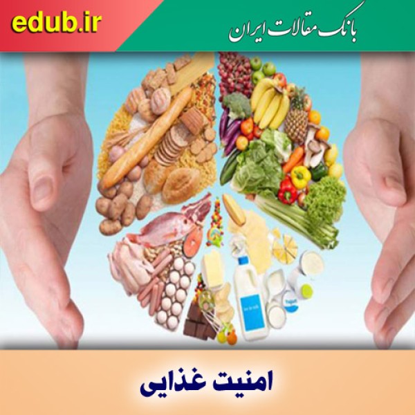 نانو به کمک امنیت غذایی می آید