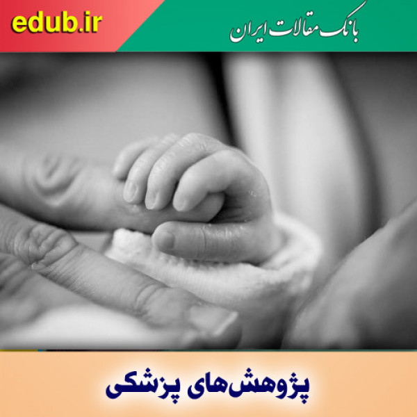 افزایش خطر سکته مغزی نوزادان نارس در دوران پس از بلوغ