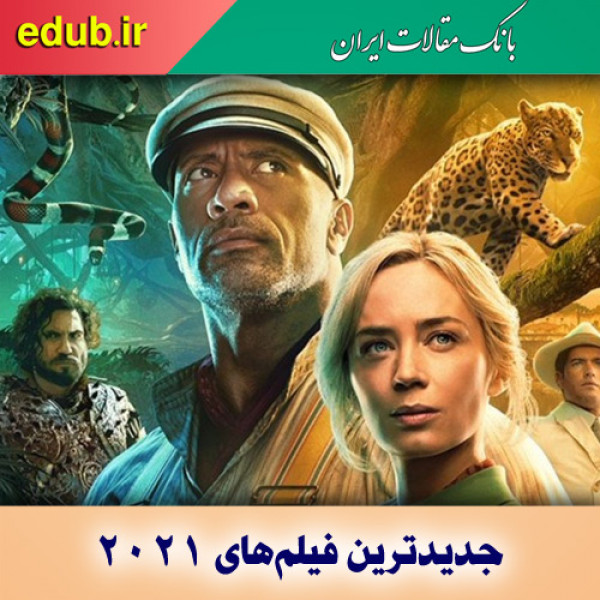 جدیدترین فیلم‌های سال ۲۰۲۱