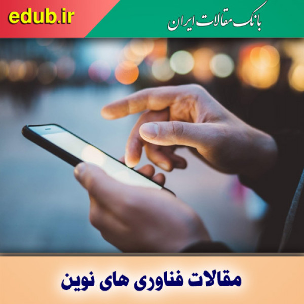 گوشی های هوشمند مکان زندگی