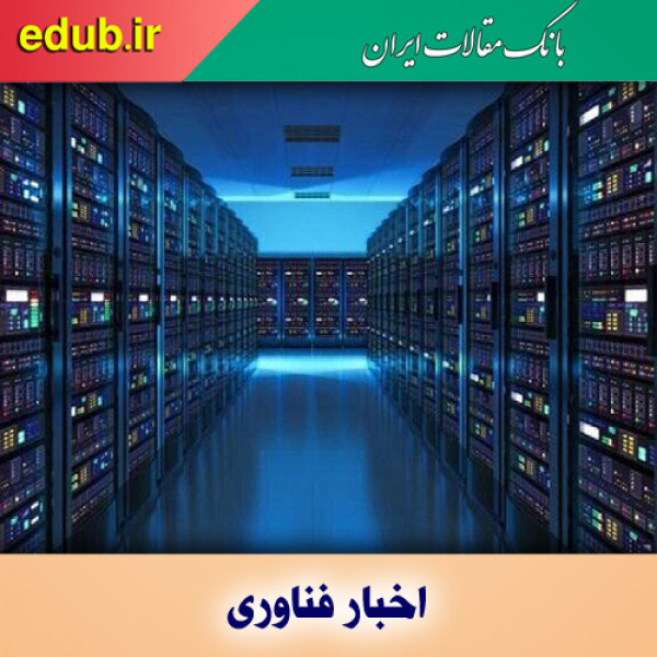 راه اندازی ابررایانه سیمرغ با سرمایه گذاری ۱۰۰ میلیارد تومانی