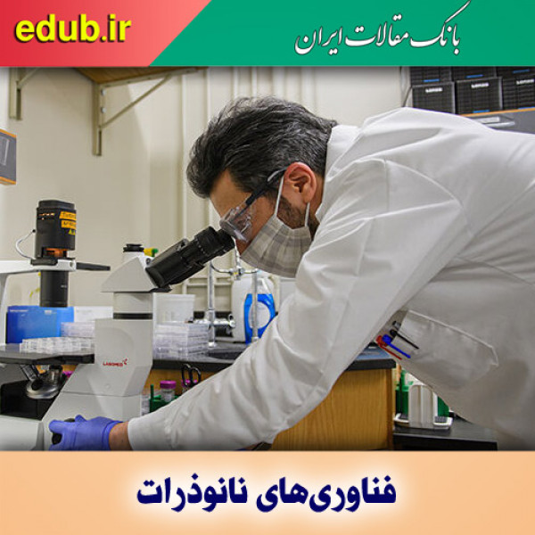 استفاده از نانوذرات برای مقابله با کووید- ۱۹