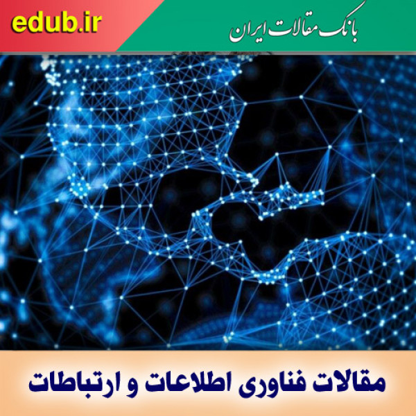 بلاکچین و اقتصاد دیجیتال