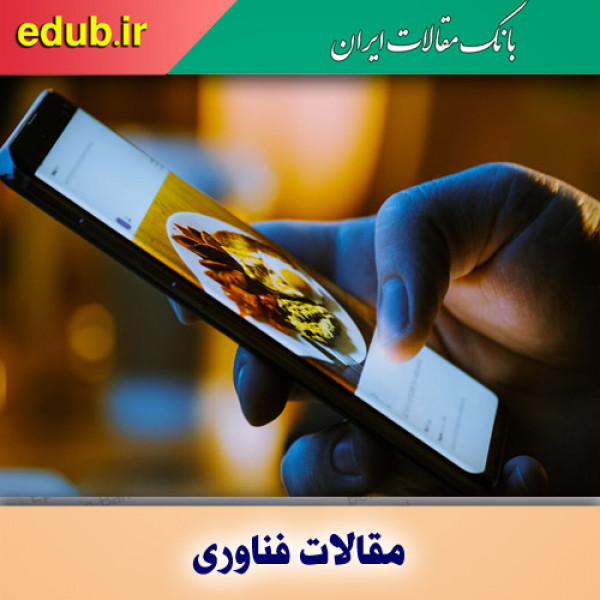 بهبود کارآیی صفحات لمسی با استفاده از هوش مصنوعی