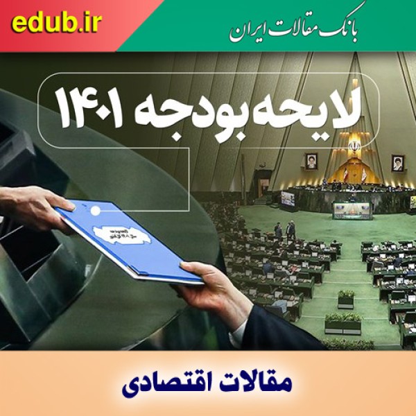 مسئولیت پذیری، مسئولیت ناپذیری