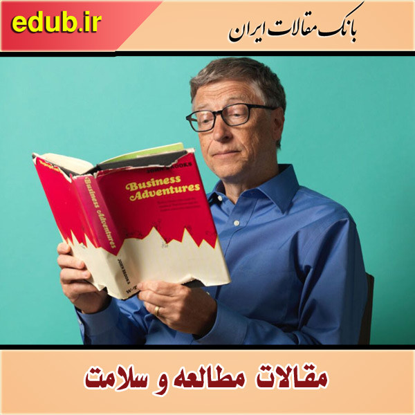 ۷ تاثیر شگفت انگیز مطالعه روی سلامت
