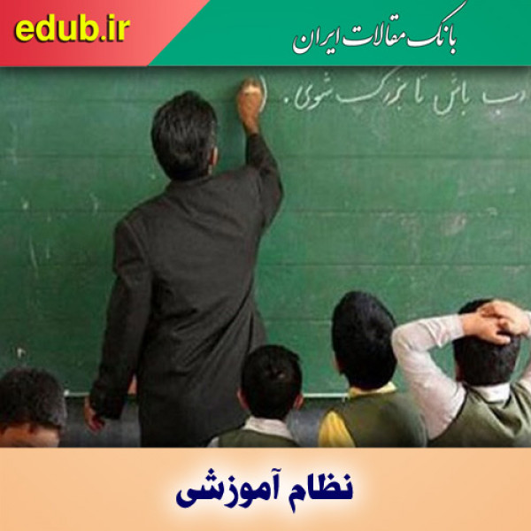 یادگیری برای درآمد