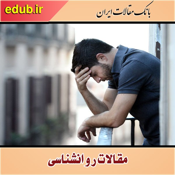 افسردگی پس از تعطیلات را جدی بگیرید