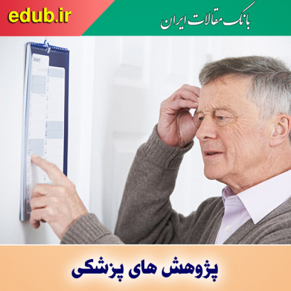 درمان آلزایمر با اتم‌های حاوی اکسیژن و اشعه مادون قرمز