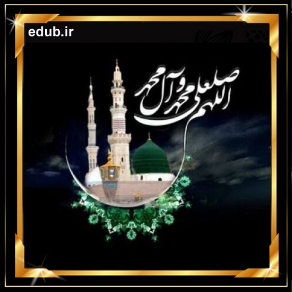 زیارت حضرت رسول (ص) از راه دور