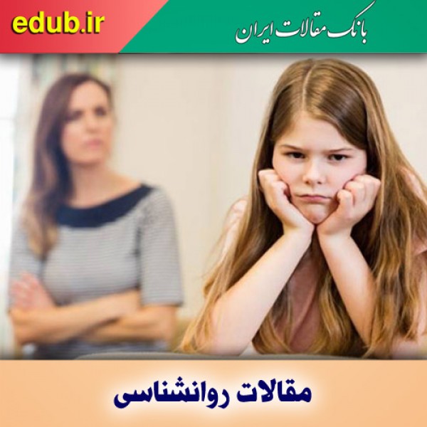 با مادر شکاک چه کنیم