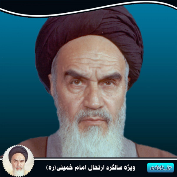 ولی فقیه و ولایت مطلقه از منظر امام خمینی(ره)