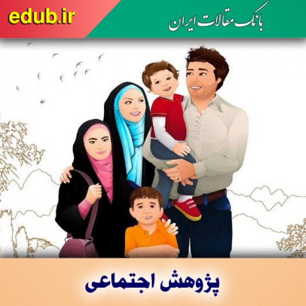 تحکیم بنیان خانواده با ترویج ازدواج آسان