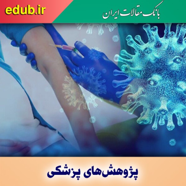 واکسیناسیون کرونا در بارداری خطر سقط جنین را افزایش نمی‌دهد