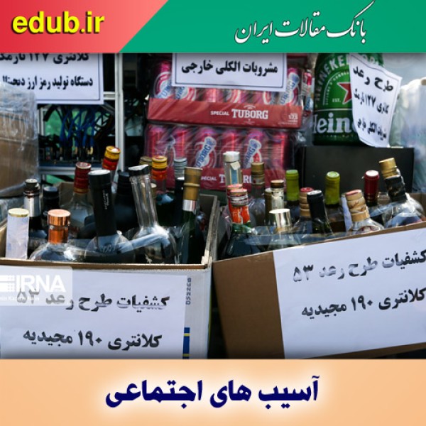 الکل، قاتل سه میلیون نفر در جهان