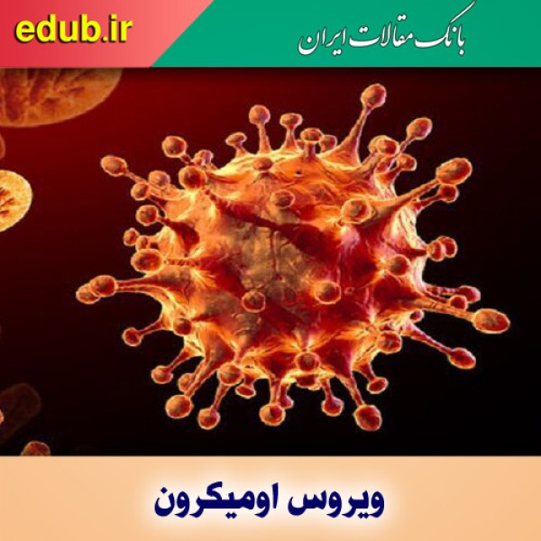 نشانه‌ های عجیب حاکی از ابتلا به اومیکرون