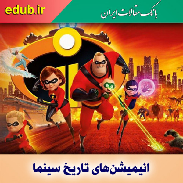 پرفروش‌ترین انیمیشن‌های پیکسار را بشناسید