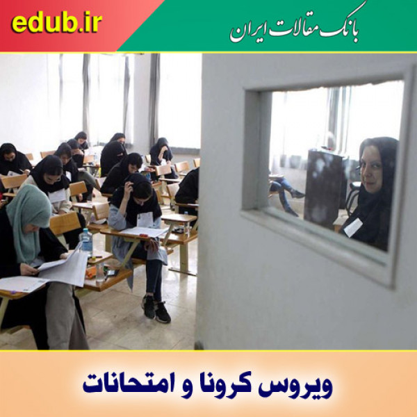 دستورالعمل نحوه برگزاری ارزشیابی پیشرفت تحصیلی- تربیتی