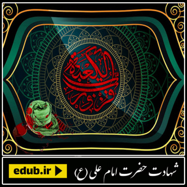 خیبر به جستجوی حیدر