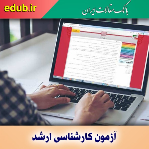 ثبت نام آزمون کارشناسی ارشد فراگیر پیام نور