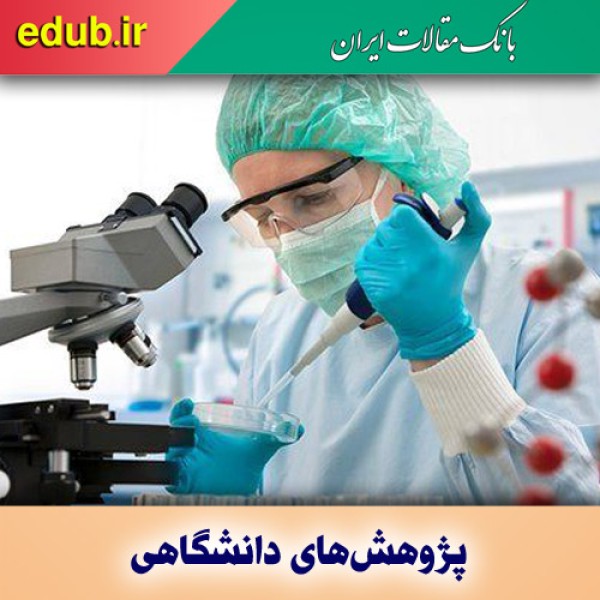 معرفی پژوهشگران برتر و جوان سال ۱۴۰۰ در آموزش پزشکی