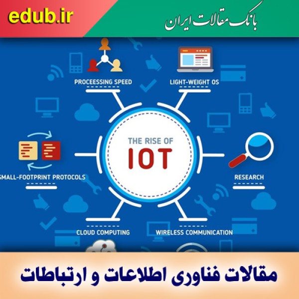 اینترنت اشیا چیست؟