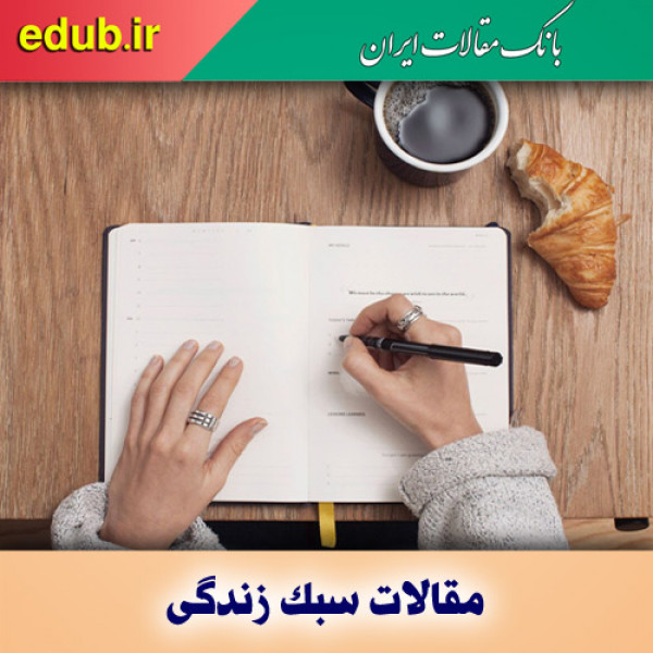 عادت‌های جدید خلق کنیم؛ سخت اما ممکن