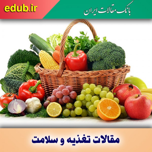 تضمین سلامت روان کودکان با مصرف میوه و سبزیجات