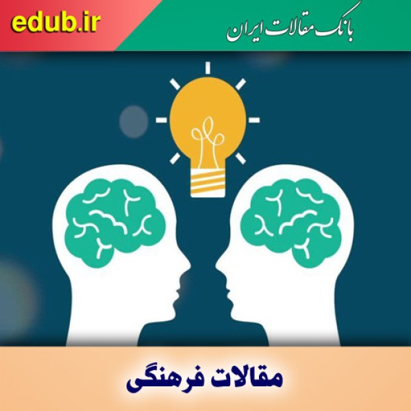 جریان گفت و شنید اندیشه‌ورزانه