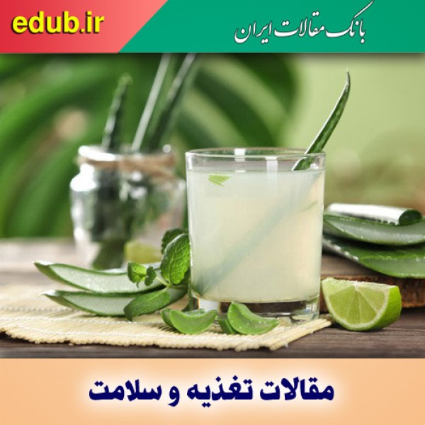 آلوئه ورا؛ شربتی پرخاصیت برای روزهای گرم سال
