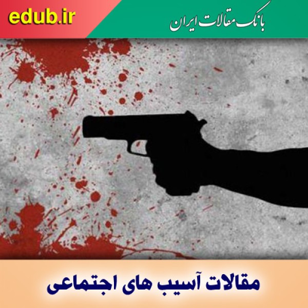 ریشه جنایت اکباتان تا خانه وحشت