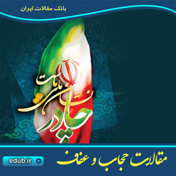 پوشش زن در ادیان الهی