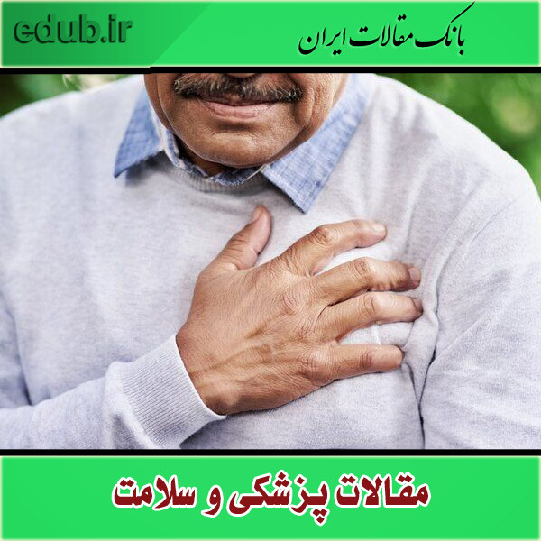 ۸ درد در ناحیه‌ی قفسه‌ی سینه که با حمله قلبی اشتباه می‌گیریم