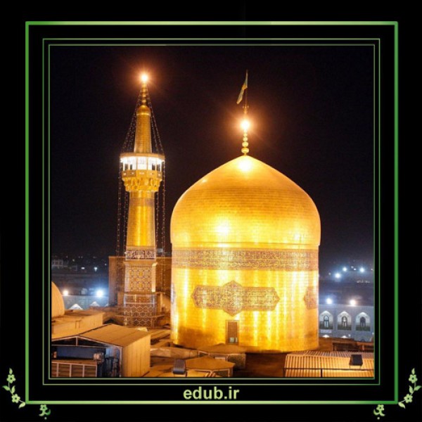 مروری بر اندیشه های اقتصادی امام رضا(ع)