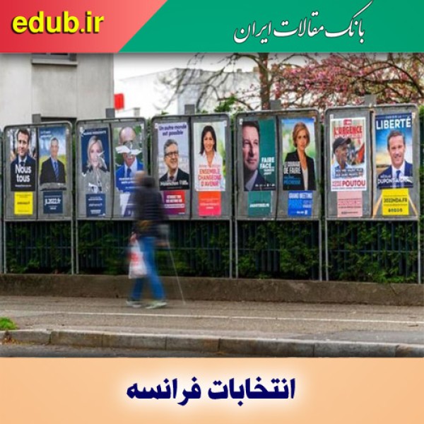 انتخابات ۲۰۲۲ فرانسه؛ چه کسی به الیزه می‌رود؟
