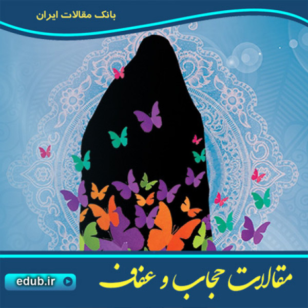 همگونی «جلباب» قرآنی و چادر مشکی