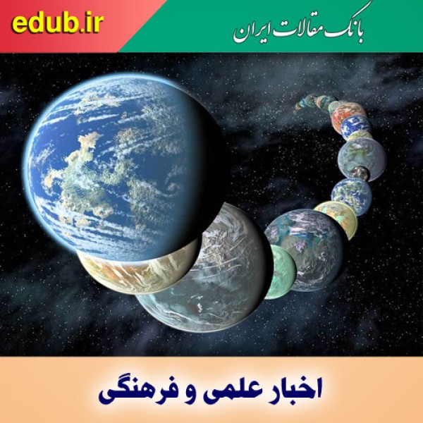 ناسا و کشف ۳۰۱ سیاره فراخورشیدی جدید