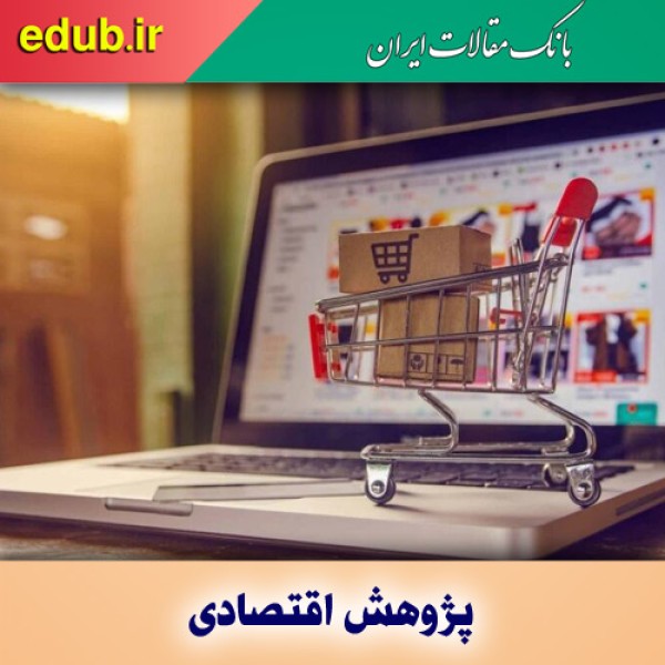 سالی که فروش آنلاین گوی سبقت از تجارت سنتی ربود