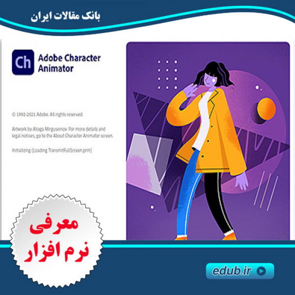 نرم افزار انیمیشن سازی Adobe Character Animator 2021