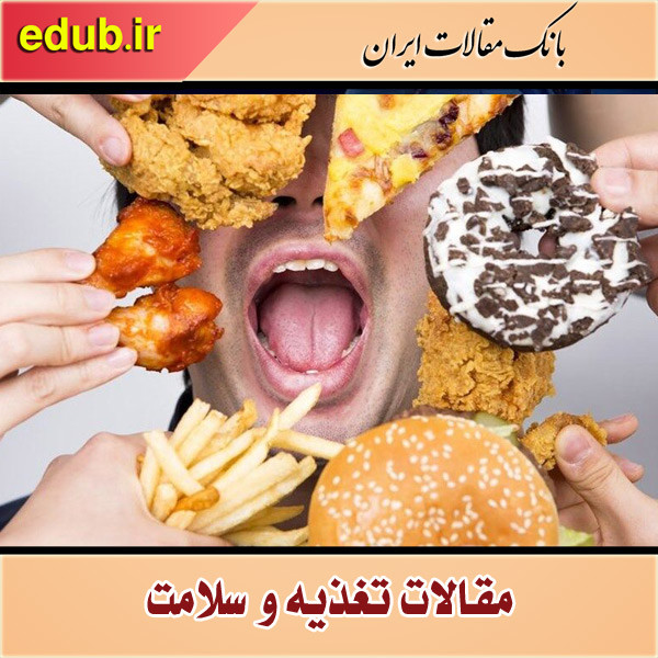 عادت‌هایی که در ظاهر سالم هستند اما به چاقی ختم می‌شوند