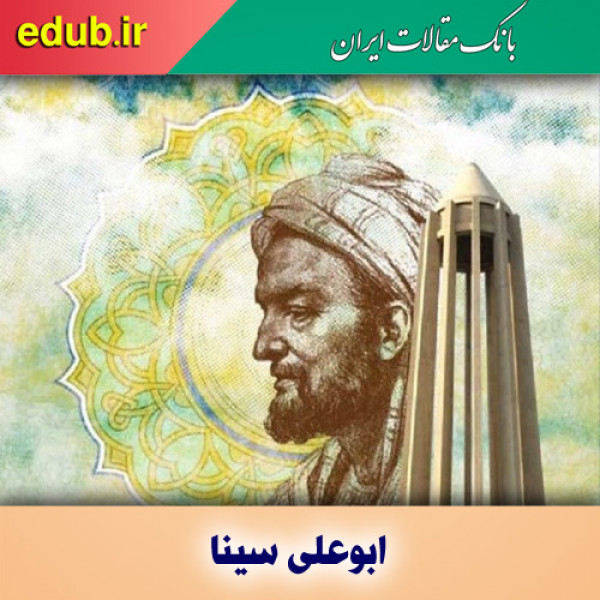 بوعلی سینا، پزشکی متعهد و دانشمند پرآوازه ایران زمین