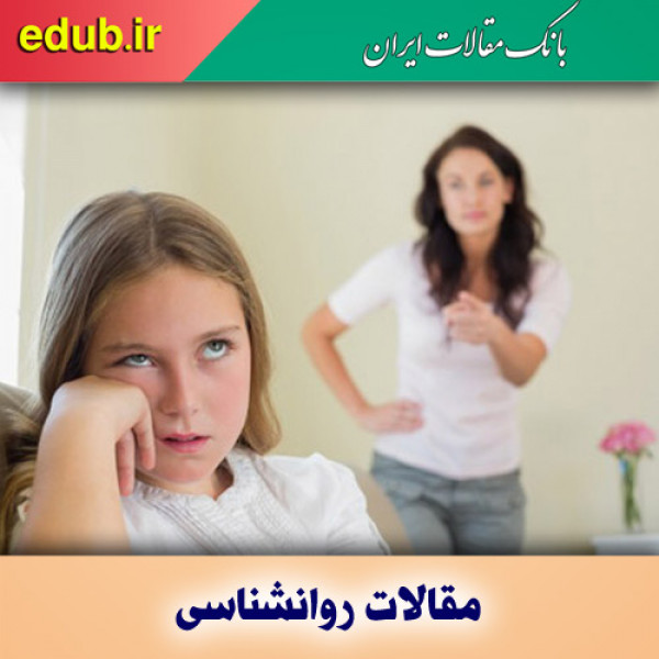 با یک مادر شکاک چگونه باید برخورد کرد؟